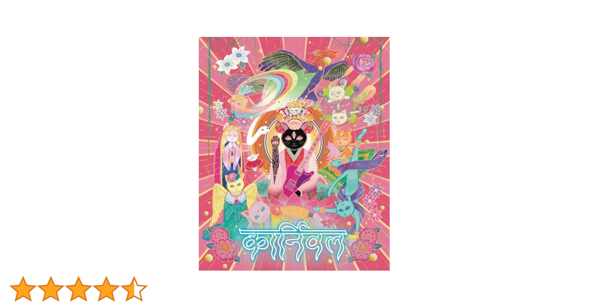 Amazon.co.jp: 放生会 (初回限定盤) - 椎名林檎: ミュージック